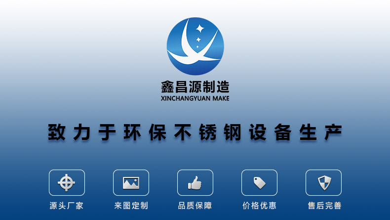 不銹鋼環(huán)保設備廠家 不銹鋼環(huán)保設備廠家