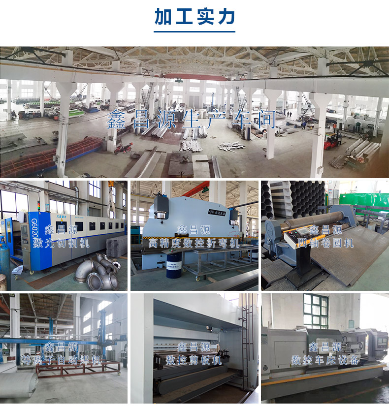 1584953464370626.jpg 鑫昌源加工實(shí)力.jpg